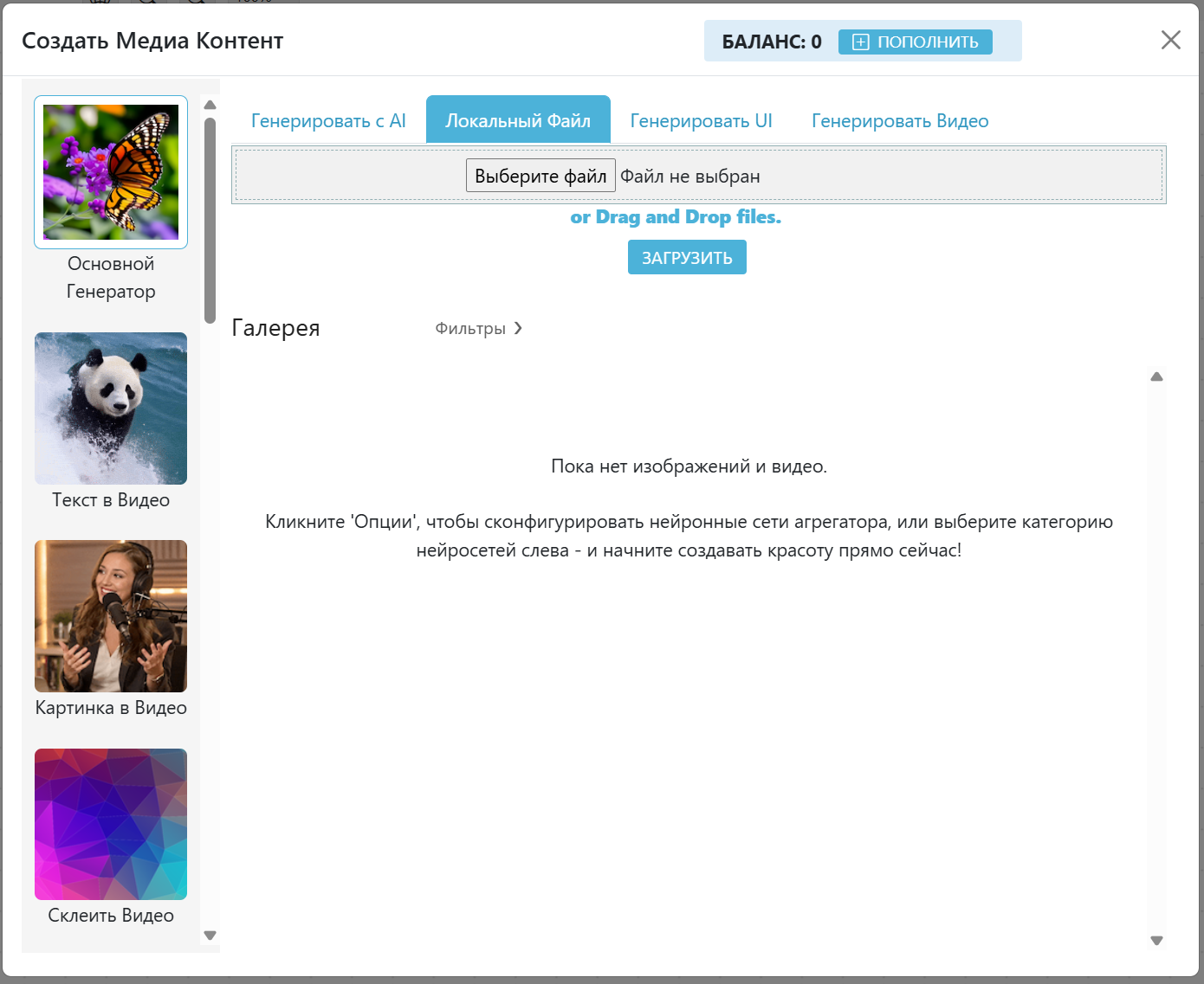 Загрузка локального изображения