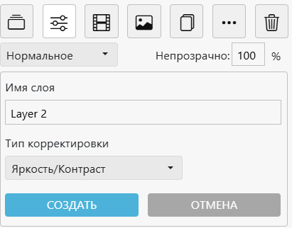 Цветокоррекция