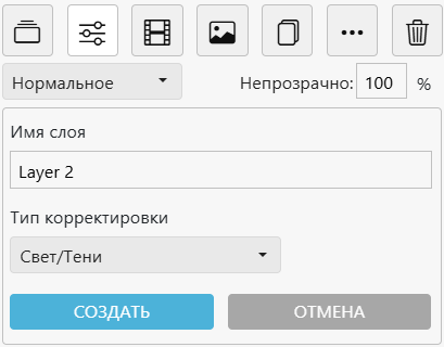 Цветокоррекция