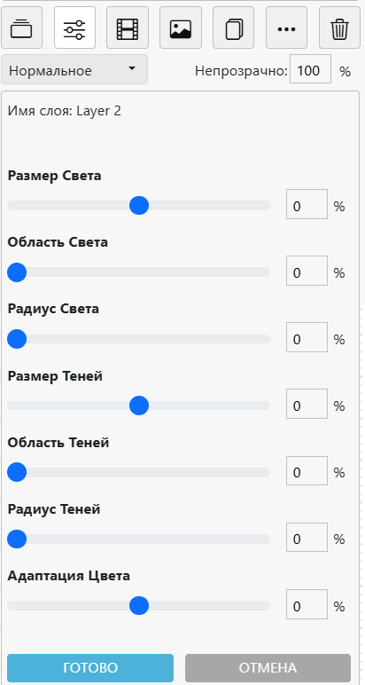 Цветокоррекция