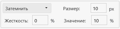 Настройки Просветление/затемнение